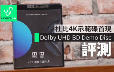 news/images_small/Dolby UHD Blu-Ray Demo Disc_conew1.png